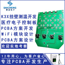 电线路板开发电子产品制造PCBA方案设计K3X测温仪MCU单片机编程