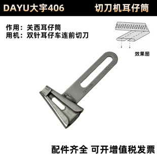���ڴ�����ͲDAYU406 F342�е��C����Ͳѝ����Ͳ�R�����P������Ͳ
