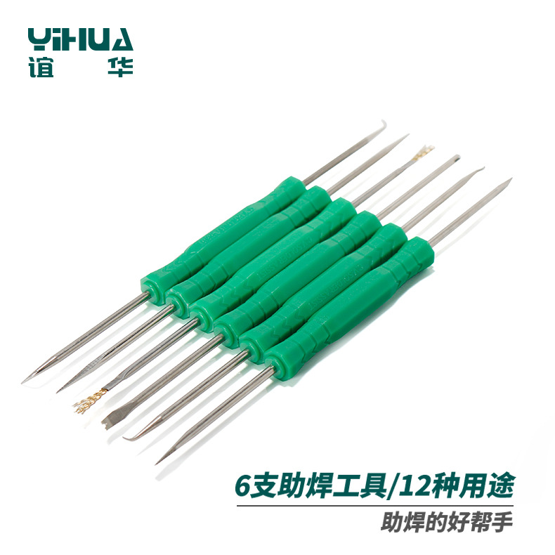 谊华YIHUA-126系列6合1 多功能助焊工具 拆焊工具 维修工具