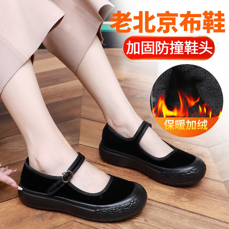 老北京布鞋女冬季加绒保暖工作鞋软底二棉鞋久站不累脚酒店上班鞋|undefined