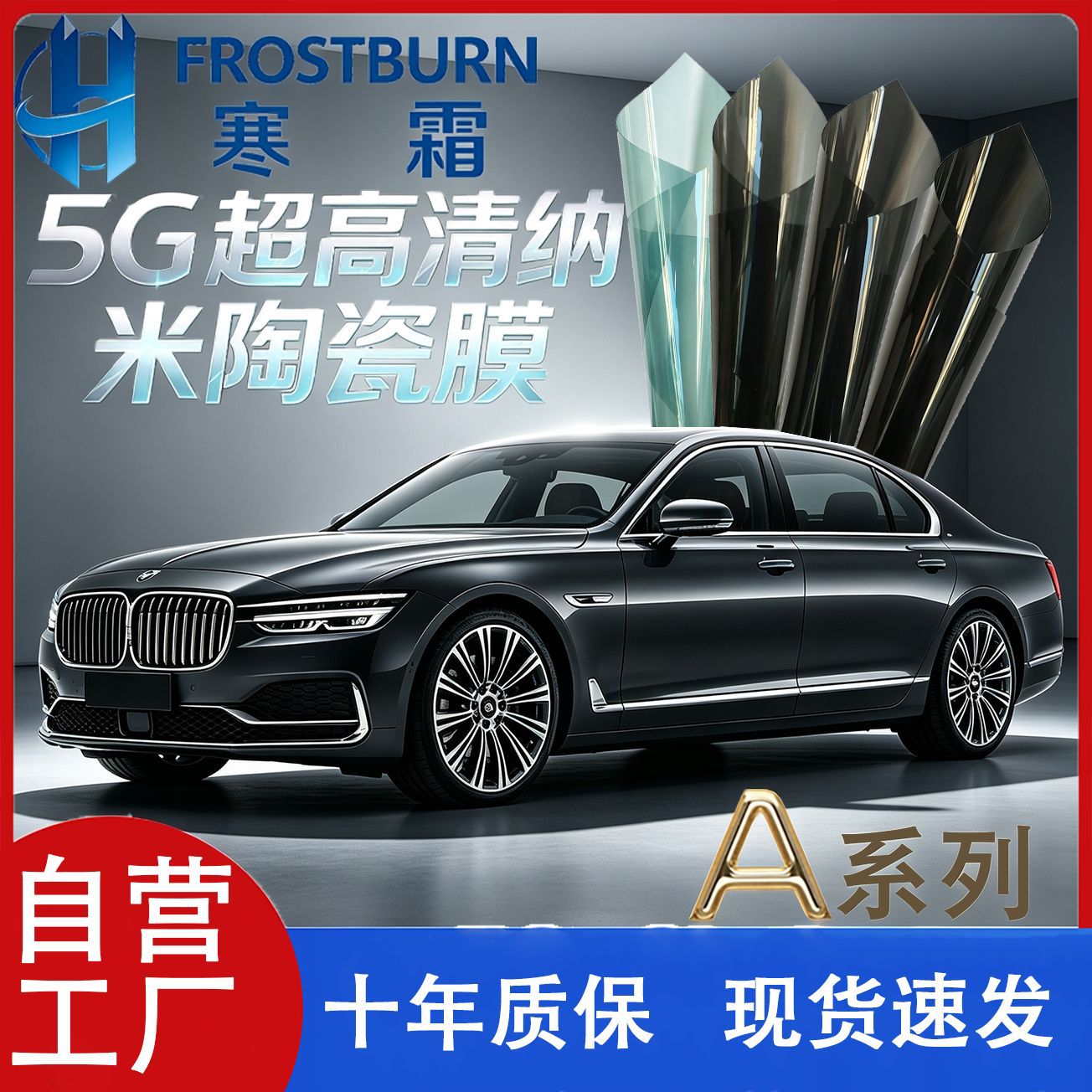 Car film, anti-scratch front windshield film, privacy film, full car film, sun protection film, anti-explosion, sun-resistant car window film
