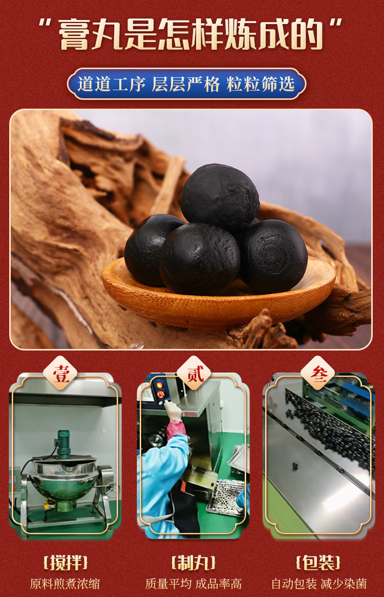 Deer Penis Paste Lu Bian Gao Jilin Specialty Male Tonic Paste 250g Jar Ready to Eat key features