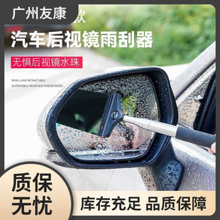 Car Rearview Mirror Wiper Telescopic Multifunctional Glass Cleaning Brush Manual Wiper Retractable Wiper