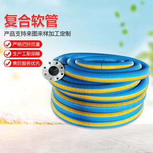 Chemical Composite Hose for Transporting Kerosene, Anti-Static, Acid and Alkali Resistant, Corrosion-Resistant, High-Pressure Use