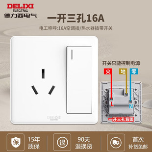 Socket Three-Hole 16A Air Conditioner with Switch Control Panel High-Power Water Heater 3 Embedded