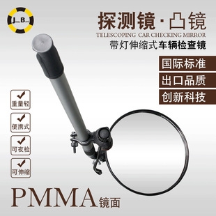 Jiebang Detection Mirror with Light Telescopic Inspection Mirror Car Bottom Corner Reflector Car Security Inspection Explosion-proof Safety Mirror