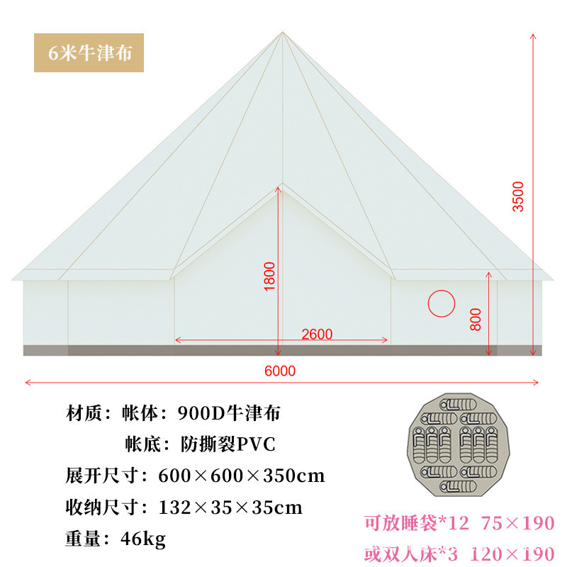 600*600*350cm [900D 옥스포드 천, 황백색] (중간 막대 포함)