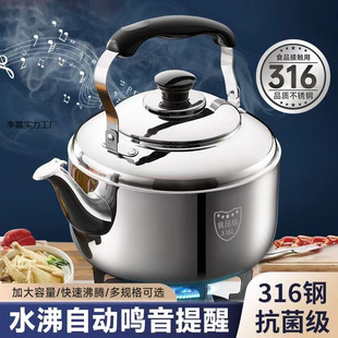 New extra thick stainless steel kettle large capacity whistle kettle teapot household induction cooker gas hot water commercial