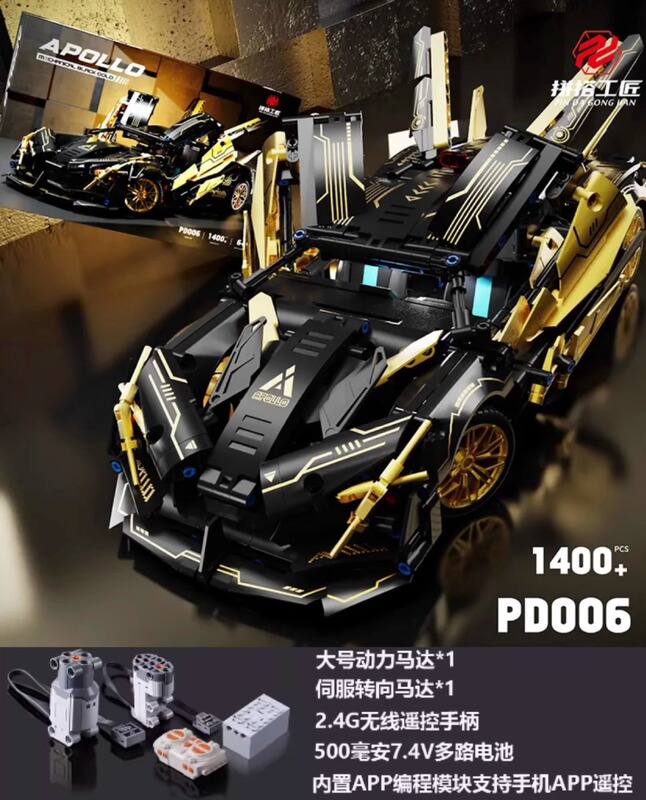レゴブラックゴールドアポロEVOスポーツカービルディングブロック組み立て玩具リモートコントロールカーモデルボーイクロスボーダードロップシッピングと互換性があります。|undefined