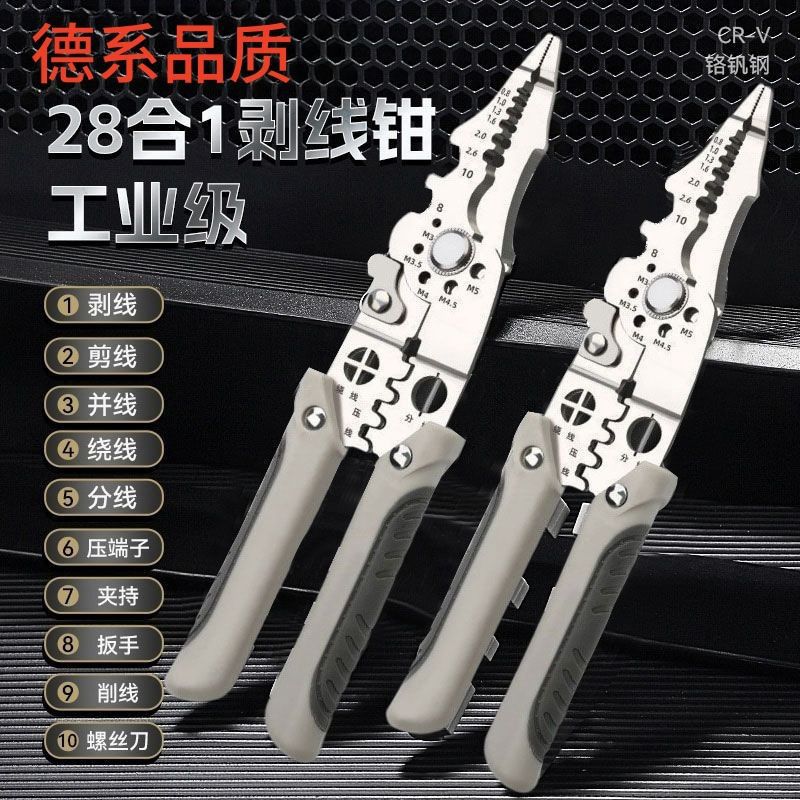 厂家直供多功能电工专用剥线钳子分线扒皮压线进口万能型绕线剪线