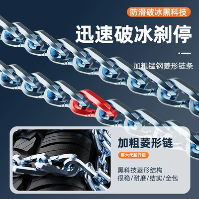 new anti-skid chain Tire snow chain