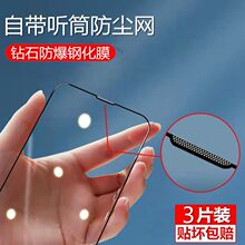 �m��iPhone14Pro䓻�Ĥ�¿�15�O��12ȫ�����w14plus�o��11���Qxsm