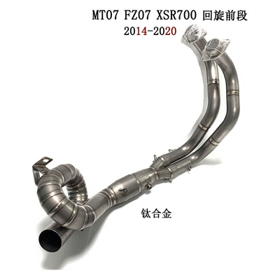 Exhaust pipe FZ07 front section XSR700 - c