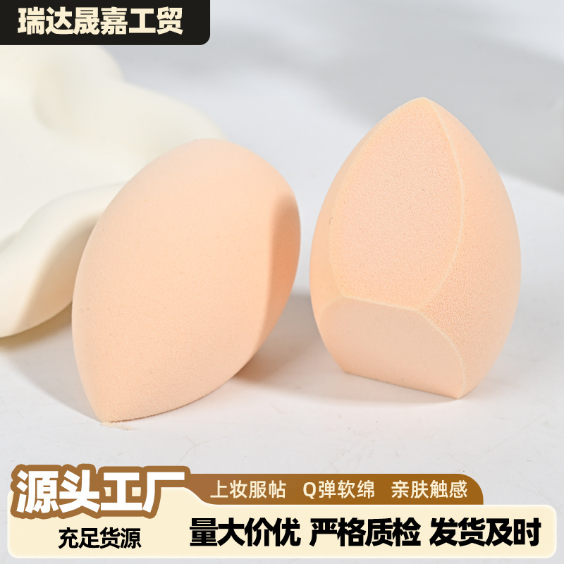 Custom wholesale non-latex special-shaped three-section makeup sponge, suitable for both dry and wet use, non-absorbent, soft and skin-friendly makeup sponge
