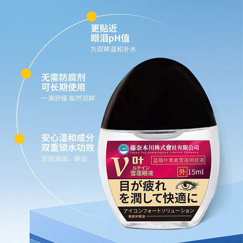 近視の疲労、乾燥、かすみ目を和らげる日本製ルテイン点眼薬、ティーンエイジャーと学生向けの目の保護薬|undefined