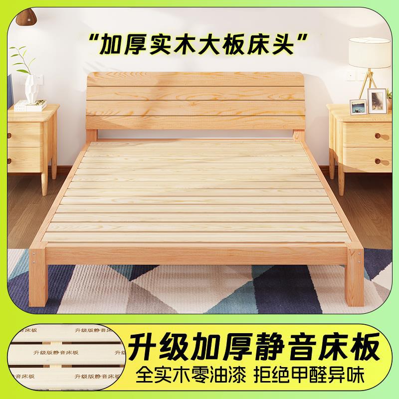 Solid Pine Wood Bed 1.5m Double Bed Economical 1.8m Single Bed for Rental Housing Simple Bed Frame 1.3m