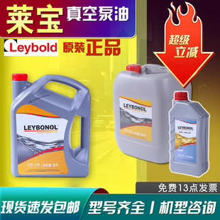 �R����ձ���LVO130/420/210ԭ�b��ƷLeybold�R��������5��20��