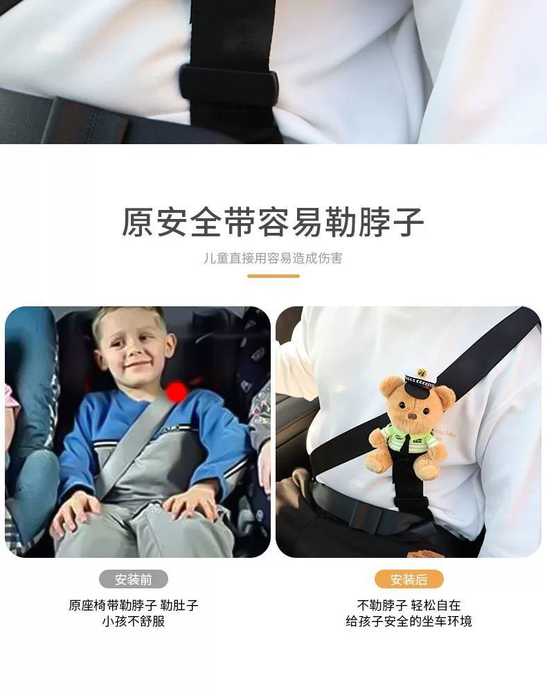 Car Kids Safety Belt Traffic Police Bear Protective Cover Fixed Adjuster Anti-Stranglehold Belly Cartoon Baby Shoulder Pad Set
