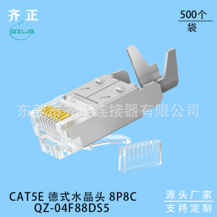 SourCE FaCTory FTP CAT5E IndusTrial ConnECTor 8p8C GErman CrysTal HEad CoppEr ShEll ThiCkEnEdEd 0.6T