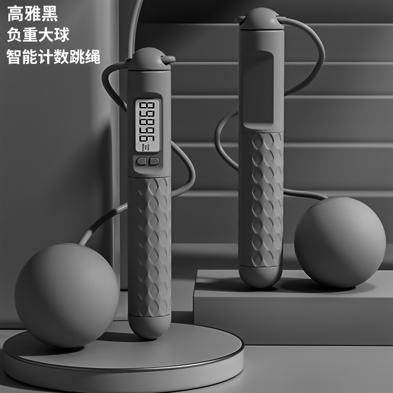 无绳跳绳健身减肥运动专用计数款女生专业重力燃脂负重球成人绳子|undefined