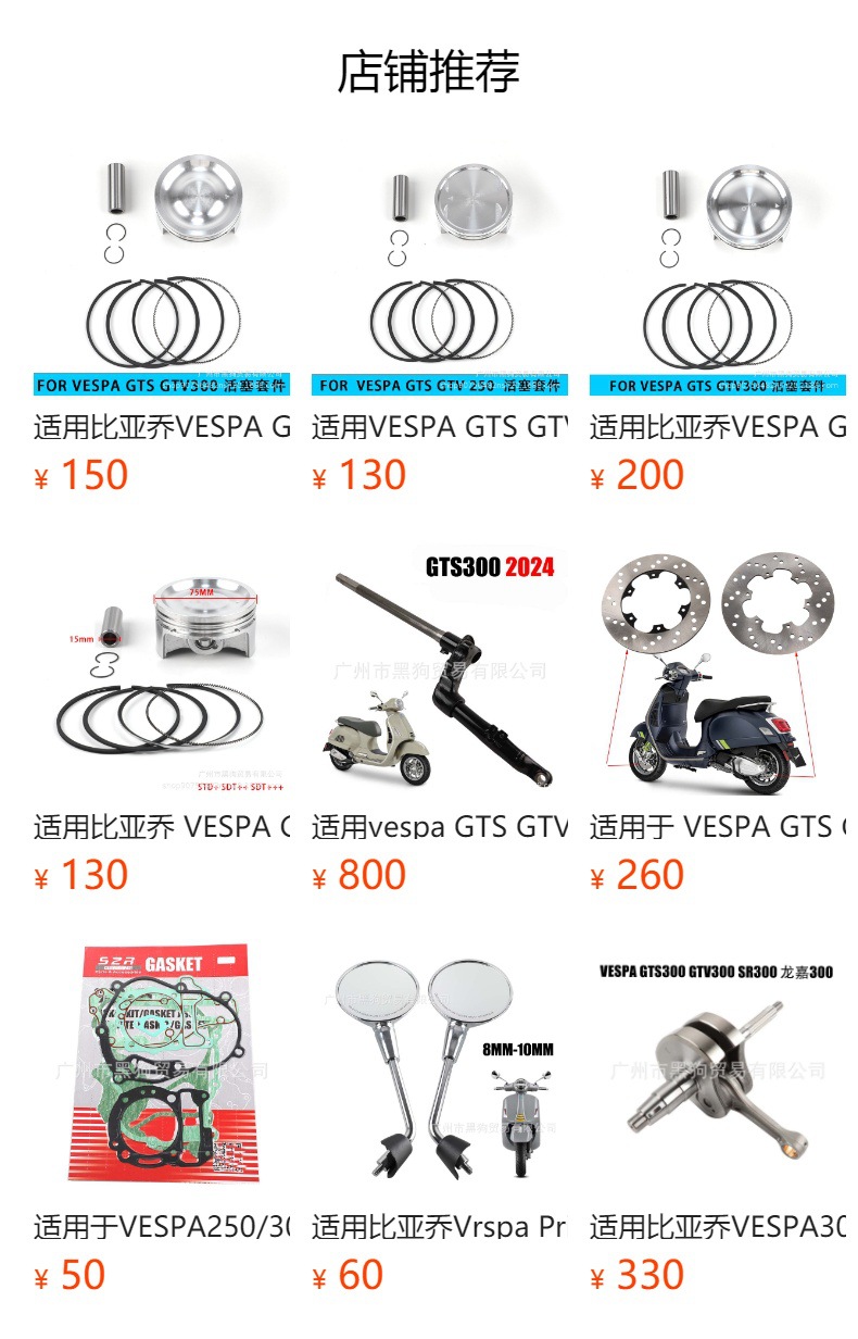 75mm Cylinder Set Suitable for Vespa300 Gts Gtv Sr300 Cylinder Piston Ring Longjia 300 Cylinder Assembly