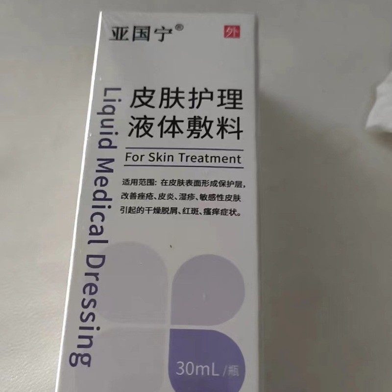 アドバイス即割 公式正規品 Yaguo Ning スキンケア液体ドレッシング 公式正規品 メーカー ドロップシッピング|undefined