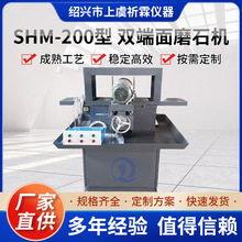 ���wSHM-200���p����ĥʯ�C �Vʯ�������ǽ���ĥƽ�CԺУ����ʯ