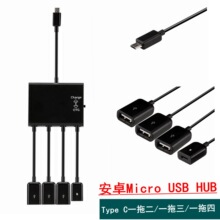 ���S�̓r���lOTG��Micro��׿Type-Cһ�϶�һ����һ����HUB�־���