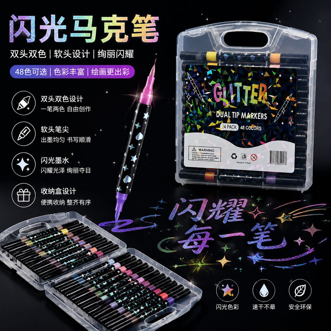 Cross-Border Dual-Color Glitter Marker Pen with Pearlescent Sparkle, DIY Drawing Pen with Thick Soft Tip, Non-Fading Pearlescent Shiny Pen