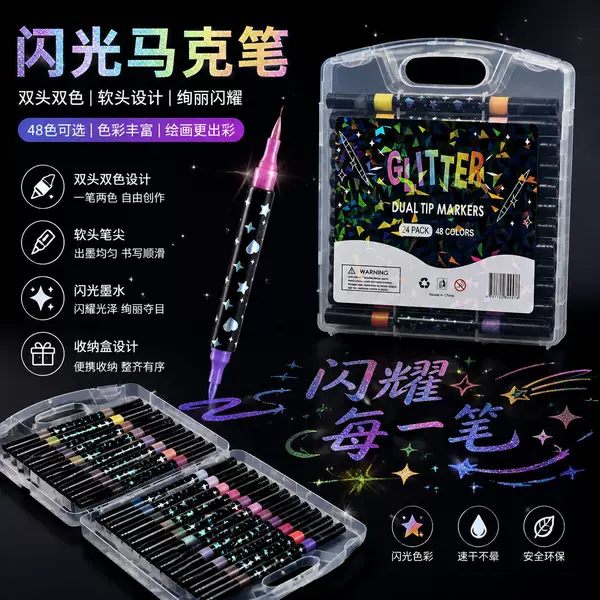 Cross-Border Dual-Color Glitter Marker Pen with Pearlescent Sparkle, DIY Drawing Pen with Thick Soft Tip, Non-Fading Pearlescent Shiny Pen