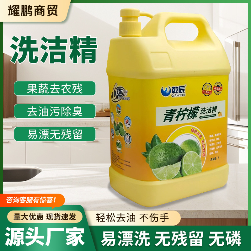 Large Bottle of Dishwashing Liquid, Cold Water Degreasing and Cleaning, Green Lemon Food-Grade Household Kitchen Easy-To-Clean Large Bottle, Fresh Scent Type