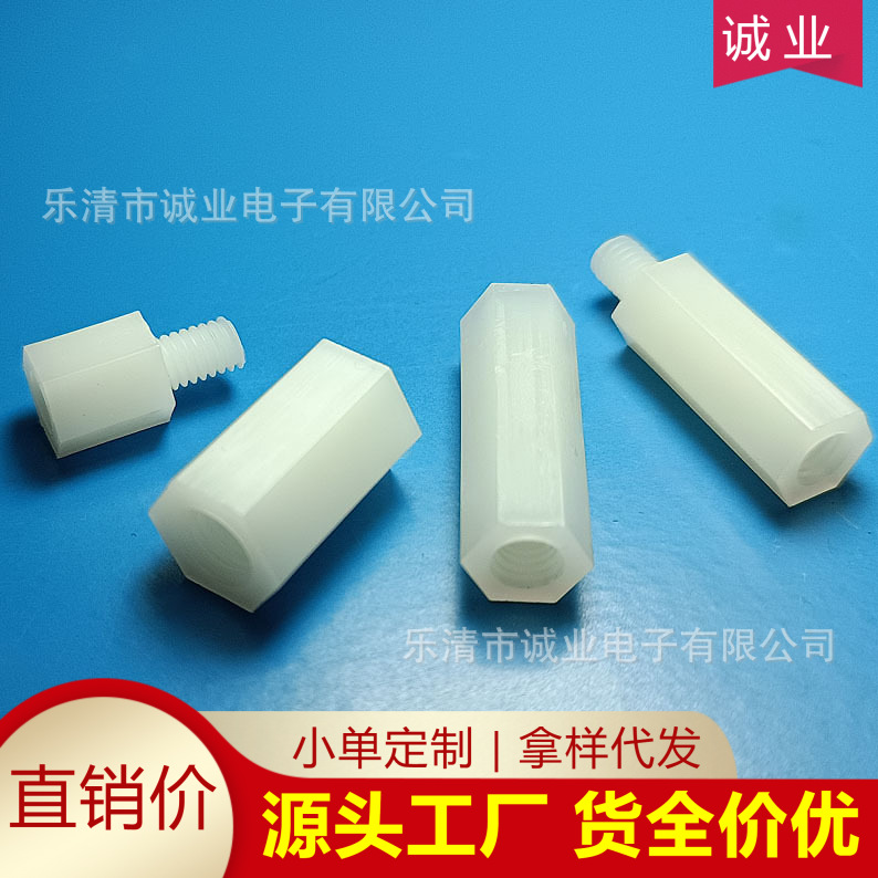 HTS六角尼龙柱 单通六角隔离柱 塑料双通六角隔柱内牙外牙螺柱HTP