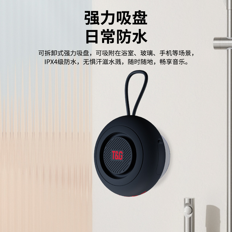 TG442 ミニ浴室吸盤 Bluetooth スピーカーワイヤレスサブウーファー小型家庭用屋外 Bluetooth 小型スピーカー|undefined