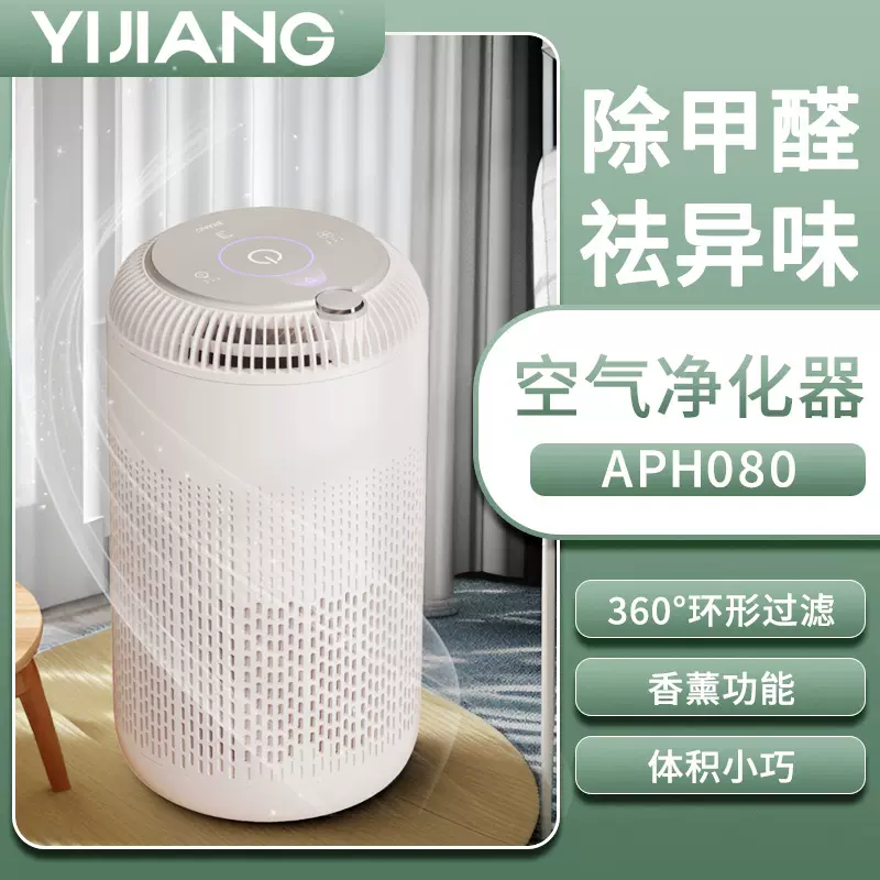桌面空气净化器