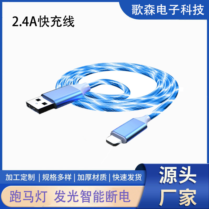Cable de datos de flujo de colorido en stock para Apple Android Tipo-C LED LED de carga rápida 2.4A cable de carga rápida