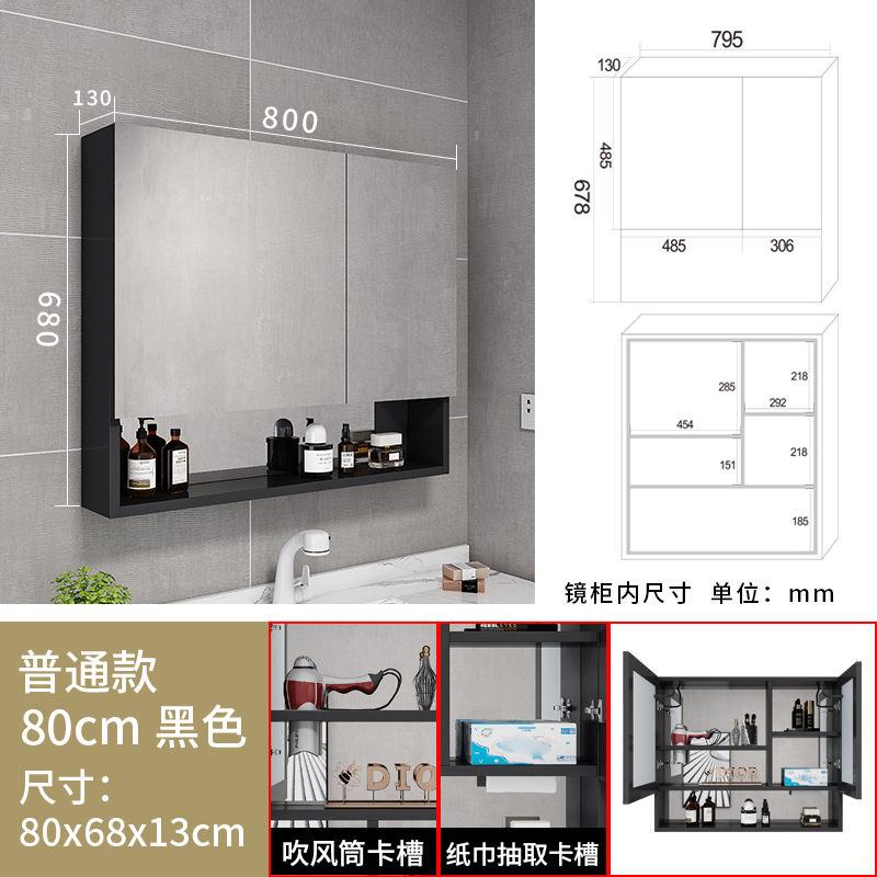 K1-black 80cm engrosada espejo ordinario gabinete