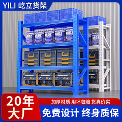 厚い棚工場直売卸売り軽量大型鉄棚多層貯蔵棚展示棚中型倉庫棚