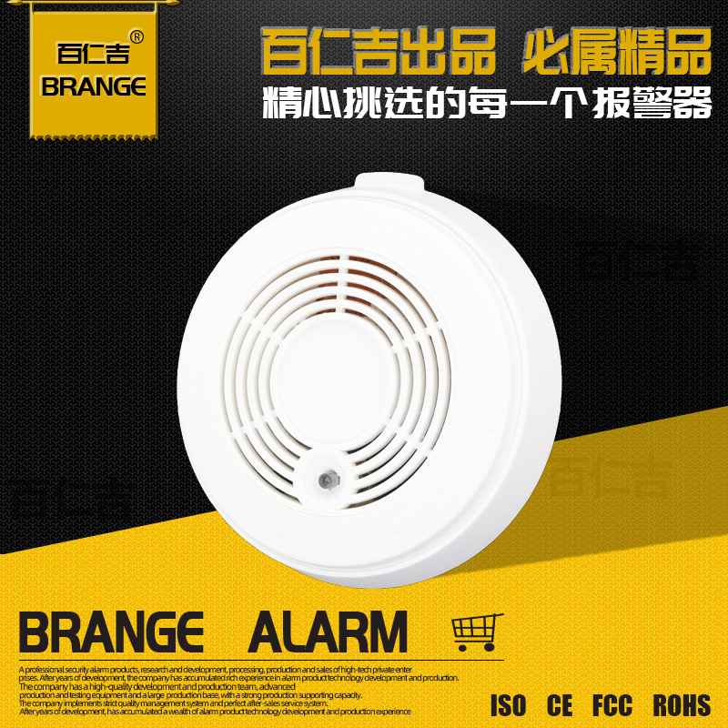 220V&9V独立烟感探测器 光电式烟感报警器独立烟感报警器厂家直销