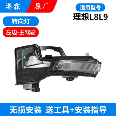 Rear mirror/rearview mirror assembly housing rear view frame turn signal - l8l9-original-turn-signal-co-pilot