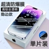 High -definition hidden side large vision window+handset dust (hidden side full screen+handset aluminum alloy dust net)