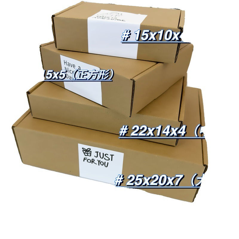 飞机盒特硬快递盒打包装盒长正方形纸箱纸盒子快递小卡打包瓦楞