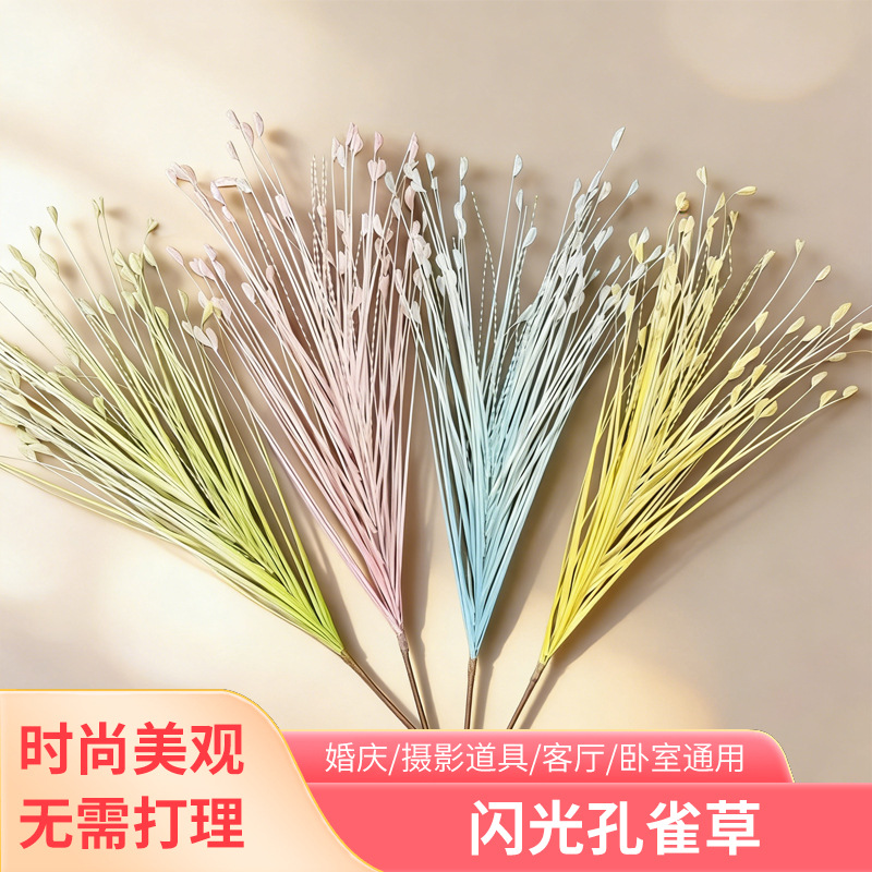 闪光孔雀草家居装饰酒店布置婚庆活动彩色仿真绿植批发仿真花