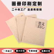 定制精装书设计印刷宣传册折页绘本说明书海报彩印高清画册印刷厂