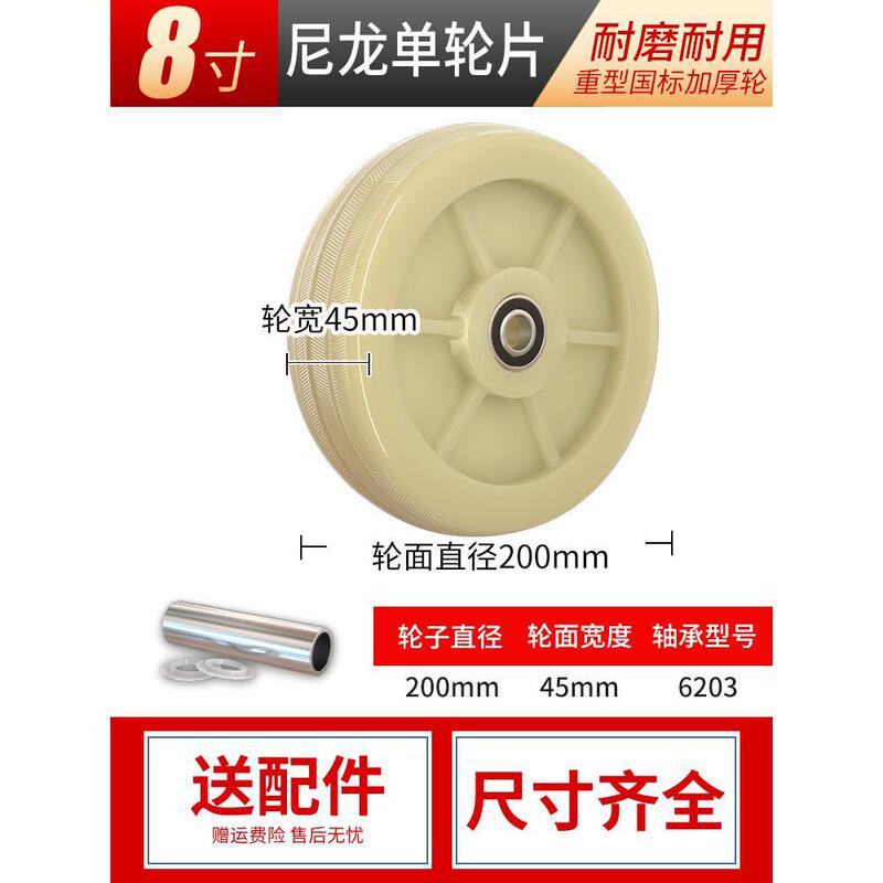 トロリーホイール 高耐久ナイロン単輪トロリーホイール フラットトロリーホイール 耐荷重ホイール 6inch キャスター ユニバーサルホイール|undefined