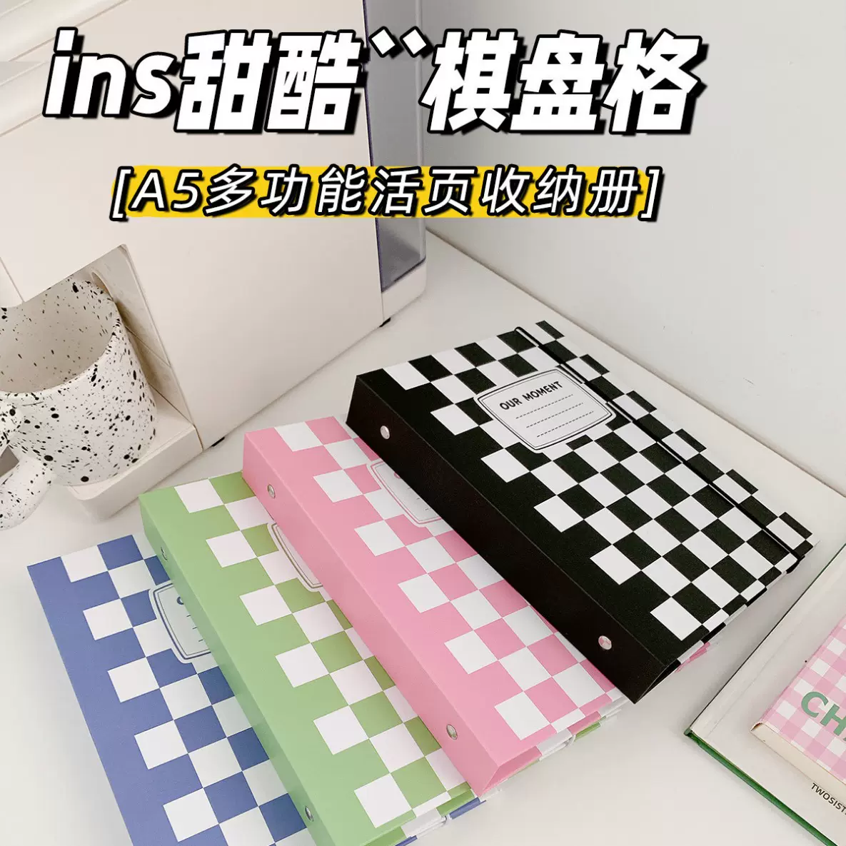 ins风A5韩版棋盘格少女简约活页相册追星绑带3寸5寸小卡相片收纳