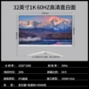 32-inch direct-facing 60HZ [ultra-narrow bezel white] - standard