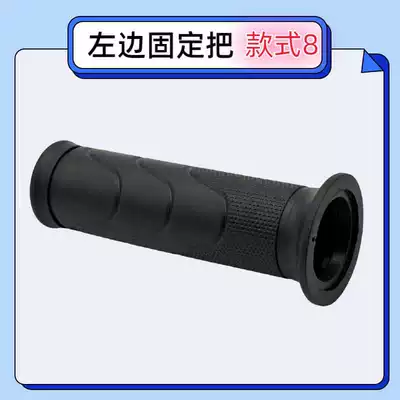 car motorcycle tricycle left — Other Electric Vehicle Accessories - style-8-20-types-of-fixed-handles