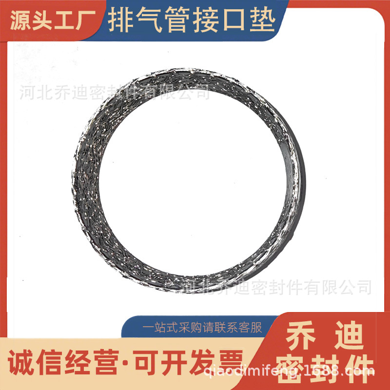 Exhaust Pipe Gasket Graphite High-Temperature Resistant Car Muffler Conical Engine Gasket Leak-Proof Modification Universal Type