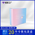 彩妆散粉包装纸盒白卡纸印刷双插盒广州厂家设计化妆品包装纸盒