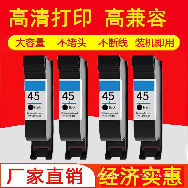 CAD绘图仪45墨盒服装机油性唛架机5164大容量纸样切割打版